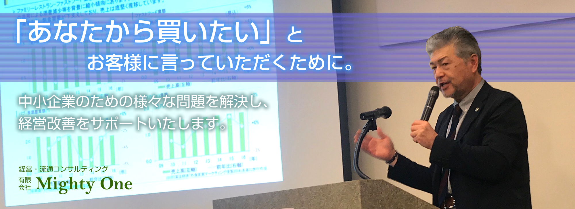 有限会社マイティーワン